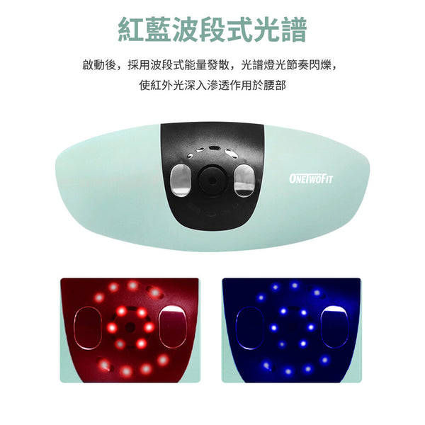 OneTwoFit - OT047501 智能腰椎按摩器 氣囊舉頂 | 溫感舒緩 | 搖擺放鬆 | 腰背拉伸 | 舒適護腰 | 低頻脈衝 | 震動按摩 腰部按摩儀