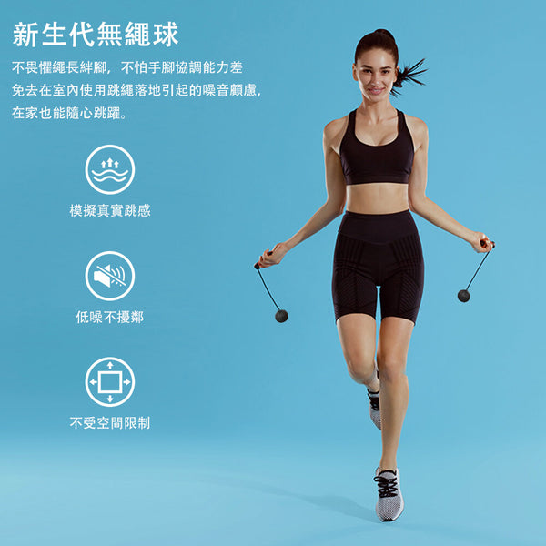 OneTwoFit - OT039001 Smart Electronic Counting Skipping Rope Cordless/Corded Dual Use Detachable Weight Ball 3 Modes