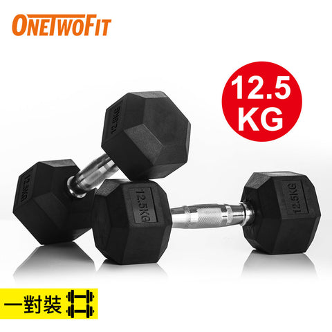 OneTwoFit - DISPLAY - OT270 [12.5KG] 2PCS Hexagonal Dumbbell Rubber Dumbbell Quiet Training Sports Fitness Abdominal Muscle Exercise