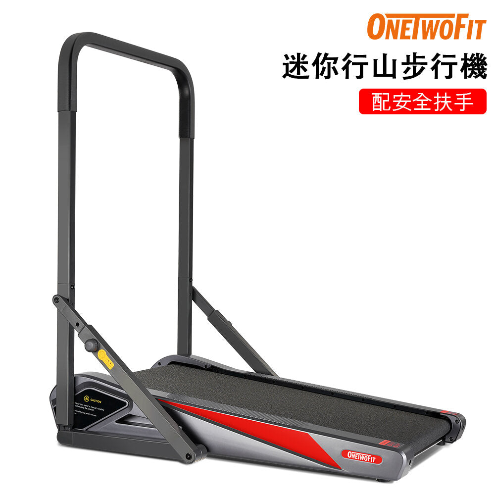 OneTwoFit - OT0341P (with handrail) Mini hiking machine APP control synchronization data hiking machine with remote control