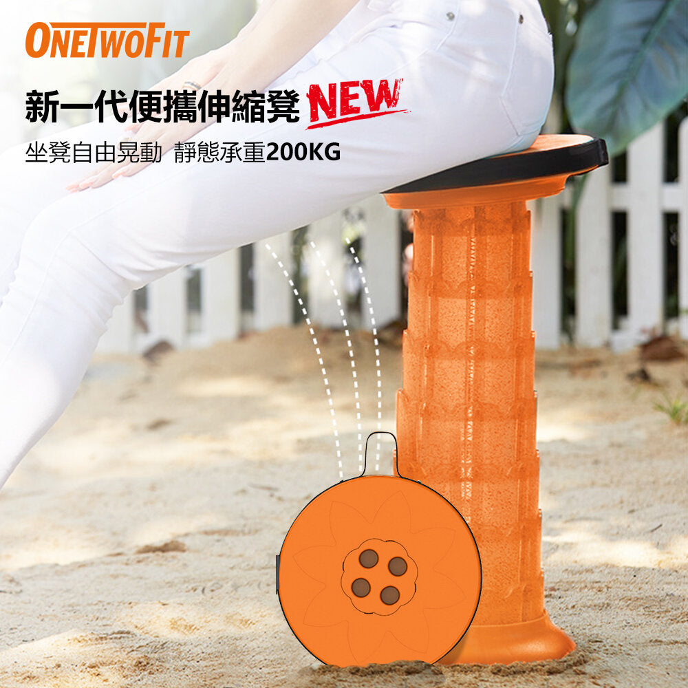 OneTwoFit - OT043002[NEW]Outdoor telescopic stool Static weighing 200KG Portable Camping stool(Orange)
