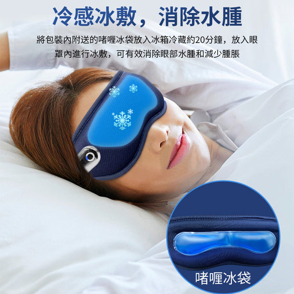 OneTwoFit - OT045801 Shockwave Massage Eye Mask | Eye Massager | Vibration Massage | Relieve Eye Fatigue