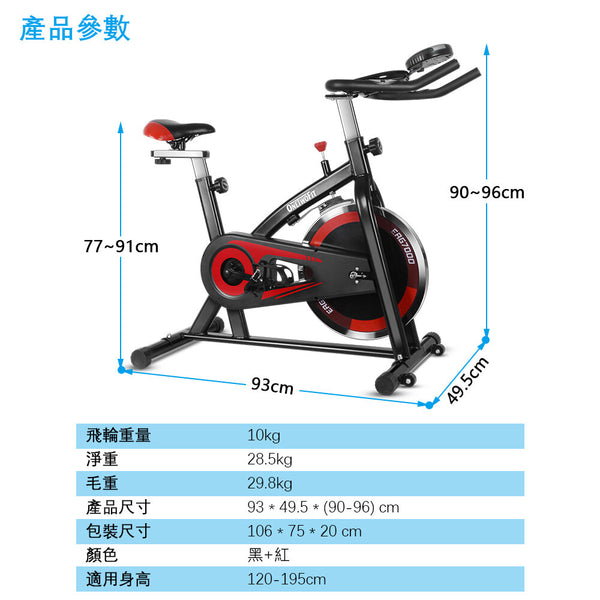 OneTwoFit - OT148 Home Exercise Bike 10KG Flywheel