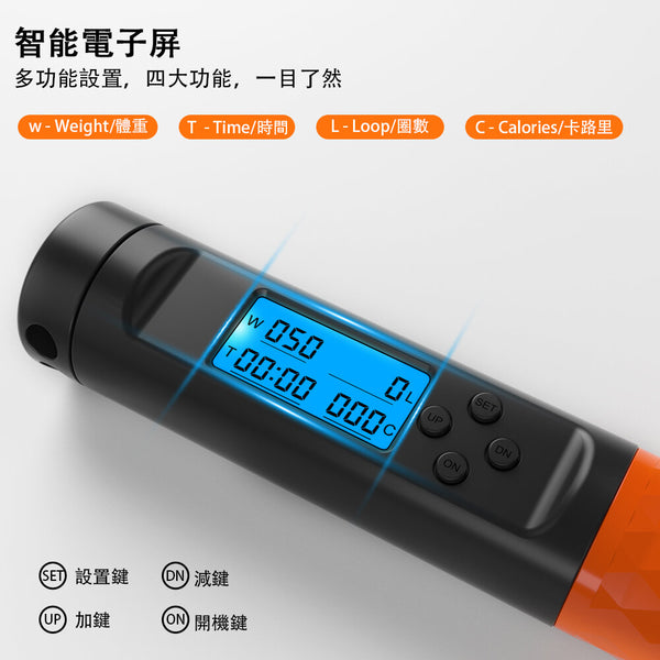 OneTwoFit - OT039001 智能電子計數跳繩 無繩/有繩兩用 負重球可拆卸 3種模式