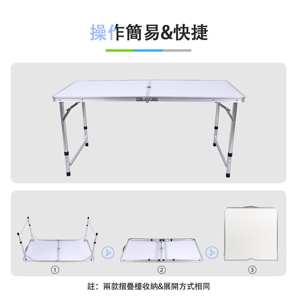 OneTwoFit - OT0388 戶外旅行加長摺疊餐桌  3檔高度調節 5cm加厚型檯面 承重80KG  家庭必備摺疊桌[方管款2.0]