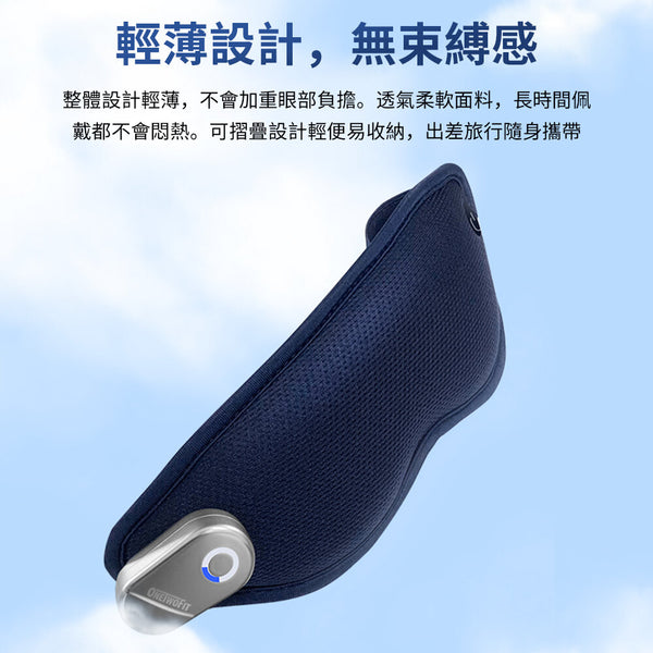 OneTwoFit - OT045801 Shockwave Massage Eye Mask | Eye Massager | Vibration Massage | Relieve Eye Fatigue
