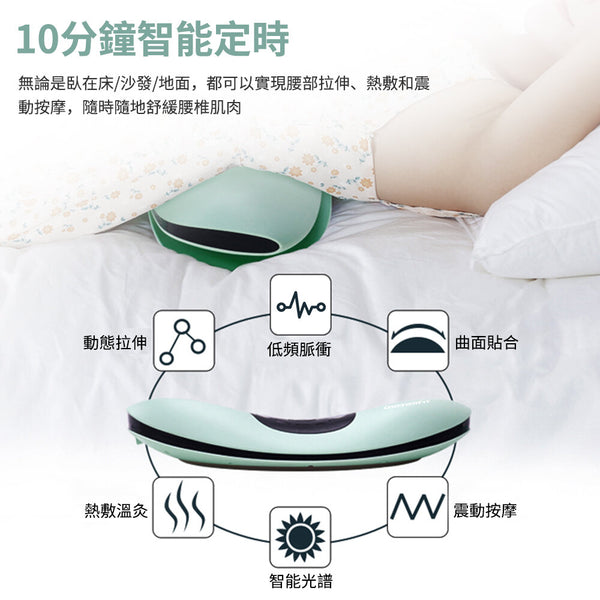 OneTwoFit - OT047501 智能腰椎按摩器 氣囊舉頂 | 溫感舒緩 | 搖擺放鬆 | 腰背拉伸 | 舒適護腰 | 低頻脈衝 | 震動按摩 腰部按摩儀