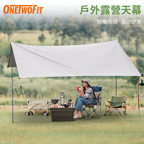 OneTwoFit - 【春季HOT ITEM!!】OT044001 戶外天幕3x3米 210D加厚鍍銀牛津布 防水遮陽帳篷配便攜收納袋 (卡其色)