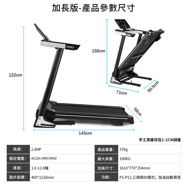 OneTwoFit - OT158AUK-HY Extended Version Automatic Maintenance Foldable Treadmill New Upgraded Hydraulic Slow Down Bar (with Hydraulic Bar)