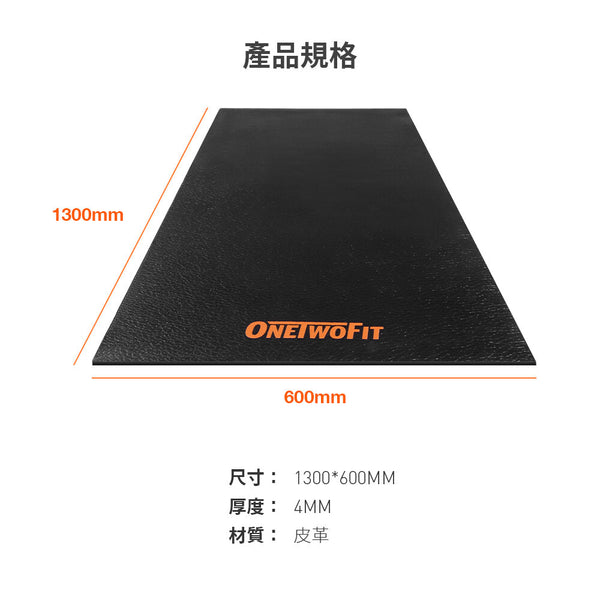 OneTwoFit - OT0359 Equipment-specific protective pad, shock-absorbing pad, silent pad, non-slip and shock-absorbing
