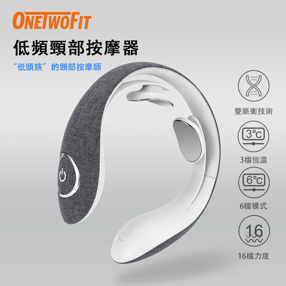 OneTwoFit - OT0343 TENS+EMS+熱敷雙脈衝頸部按摩儀器  16檔強度 6大模式 3檔熱敷