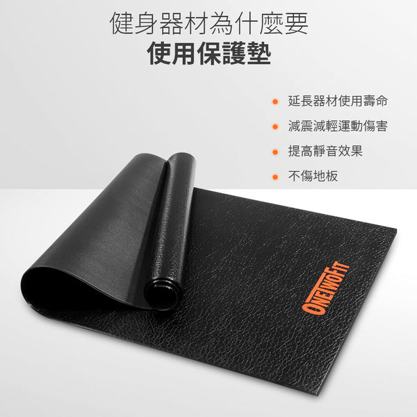 OneTwoFit - OT0359 Equipment-specific protective pad, shock-absorbing pad, silent pad, non-slip and shock-absorbing