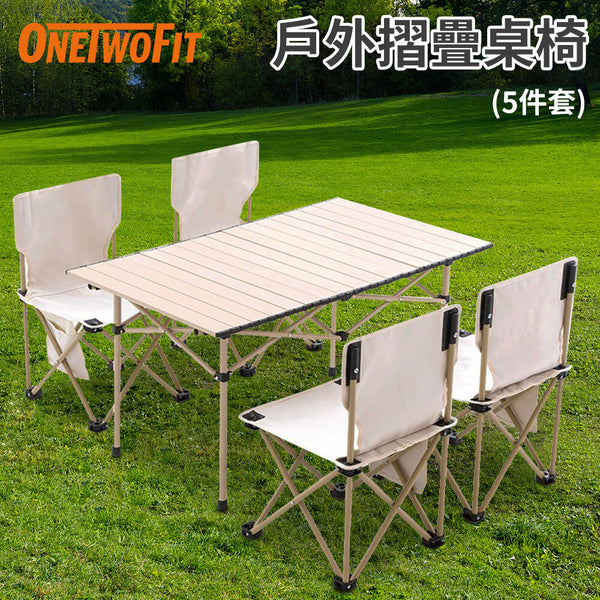 OneTwoFit - OT050301 戶外摺疊桌椅[5件套裝] 戶外露營 郊遊 野餐 野營 遠足 家庭必備 摺疊桌 摺疊椅 摺疊櫈 (配送收納袋)