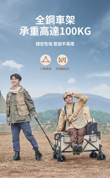 OneTwoFit - (最新產品) OT047201 多用途手推車 萬向輪設計 靈活推拉 150L大容量 戶外露營 野營 遠足 便利手推車 採購推車 儲物車 捆綁式聚攏收納