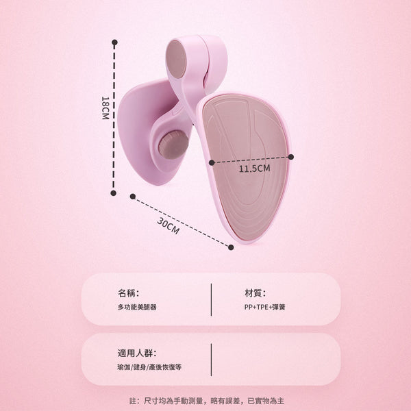 OneTwoFit - [New upgrade2.0] OT043301Tightening Device,Beautiful Hip Clip Basin,Postpartum repair,Yoga training