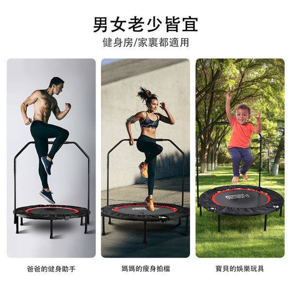 OneTwoFit - OT017 彈床 (紅色) 彈跳床 健身款 家庭款 蹦床 承重約150KG 居家娛樂  男女老少皆宜