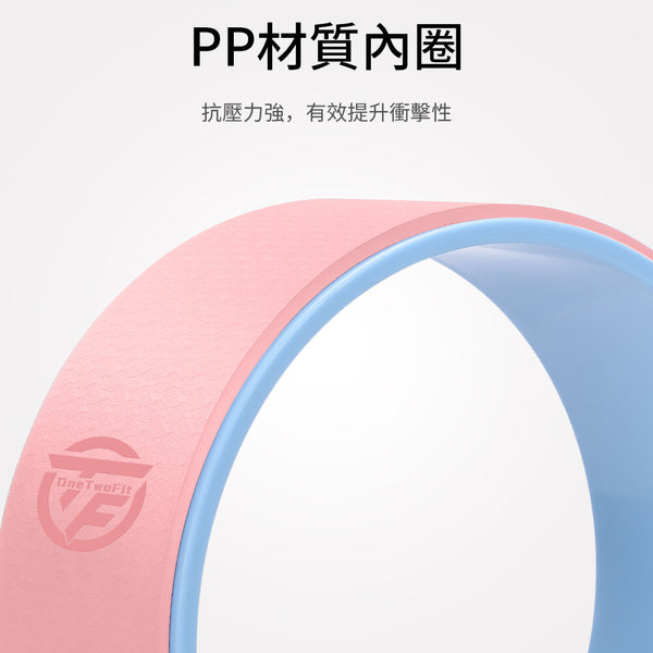 OT0369 Yoga Wheel 4 Colors Optional
